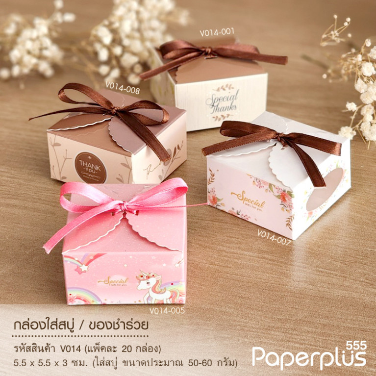 V014-007 Gift Box Mini