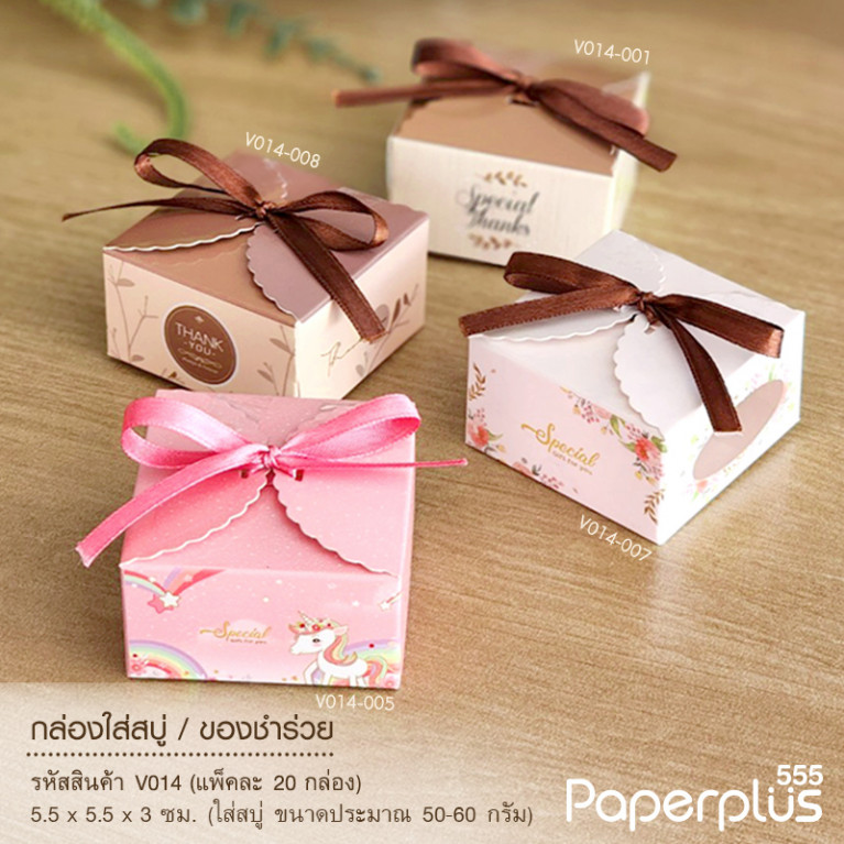 V014-003 Gift Box Mini