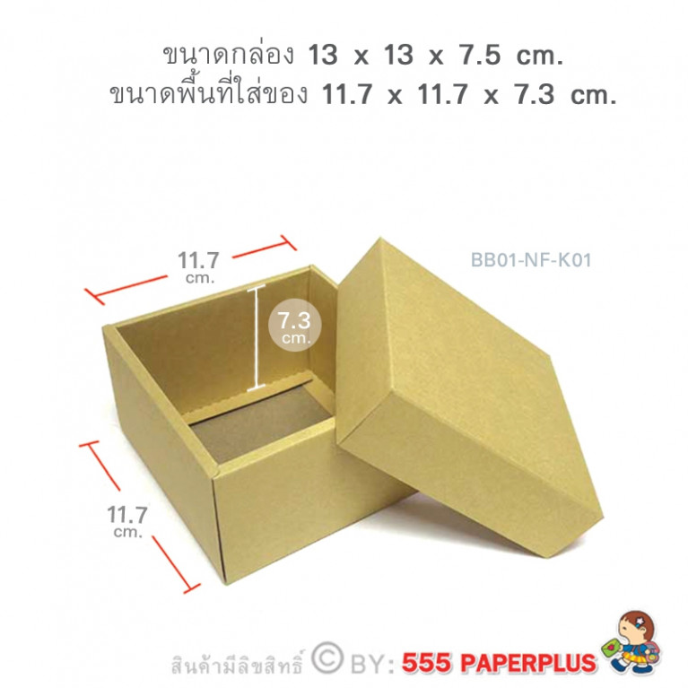 BB01-NF-K01 Kraft Gift Box