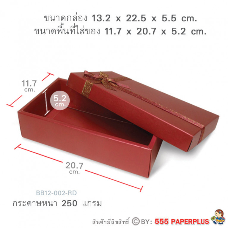 BB12-002-RD กล่องของขวัญเมทัลลิค สีแดง ก.11.7 x ย.20.7 x ส.5.2 ซม. (1ใบ)