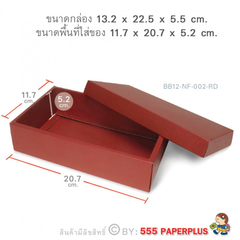 BB12-NF-002-RD กล่องของขวัญเมทัลลิค สีแดง ก.11.7x ย.20.7 x ส.5.2 cm. (10กล่องไม่พับขึ้นรูป) 
