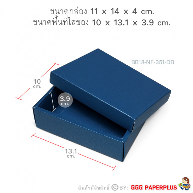 BB18-NF-351-DB Metallic Gift Box