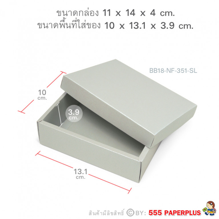 BB18-NF-351-SL Metallic Gift Box