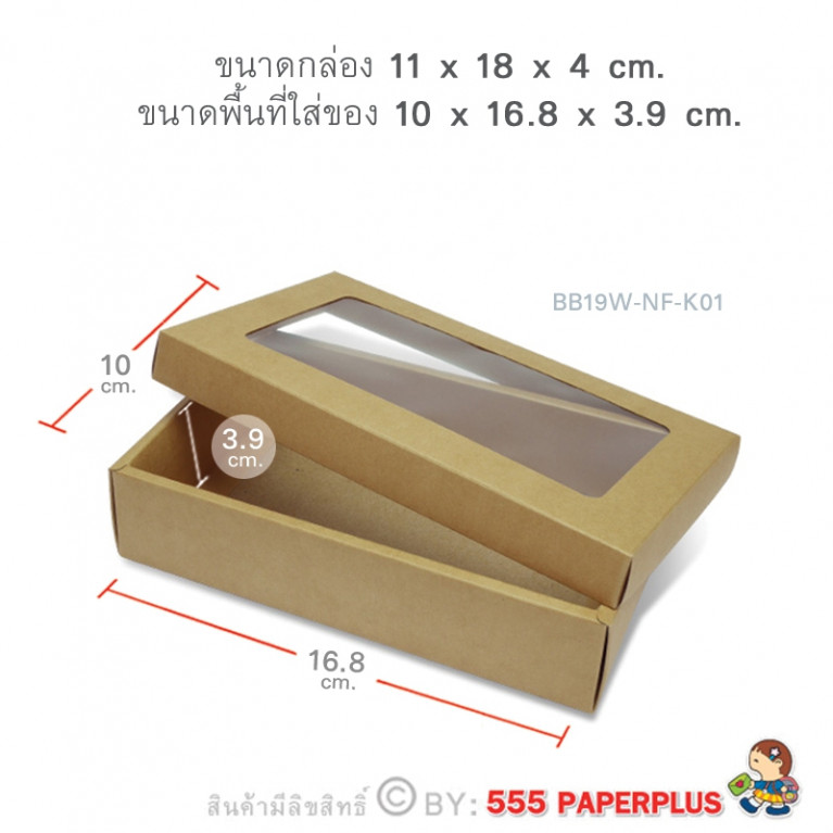 BB19W-NF-K01 Kraft Gift Box