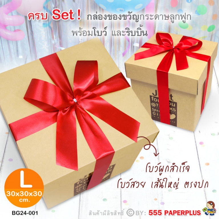 BG24-SET1 Gift Box
