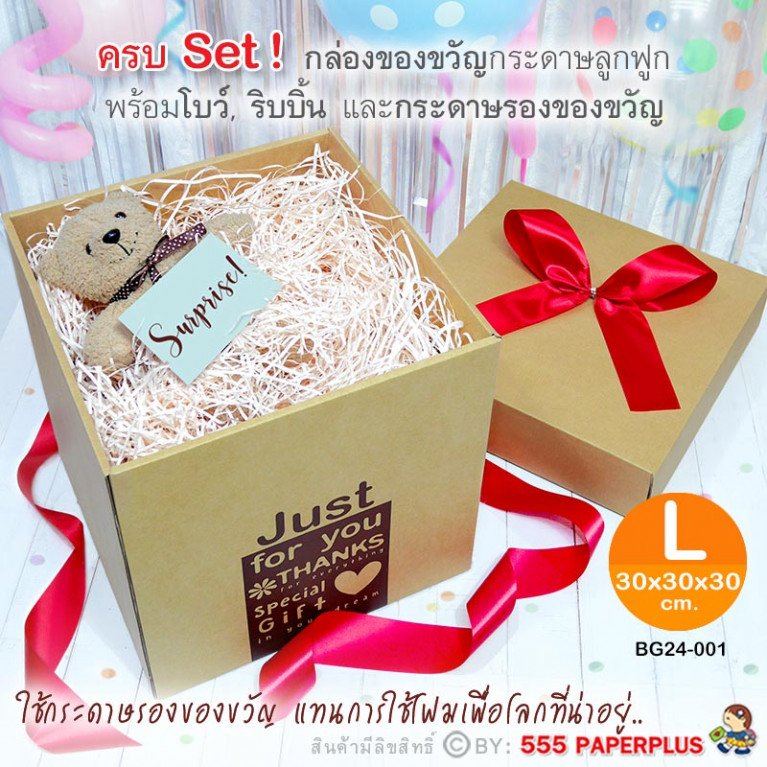 BG24-SET2 Gift Box