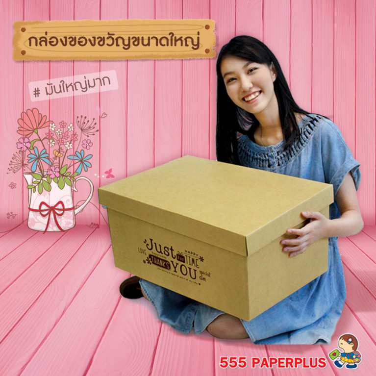 BG32-001 Gift Box