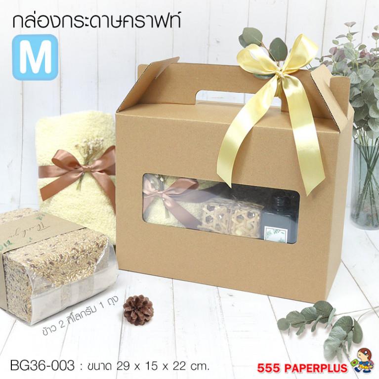 BG36-003 Gift Box