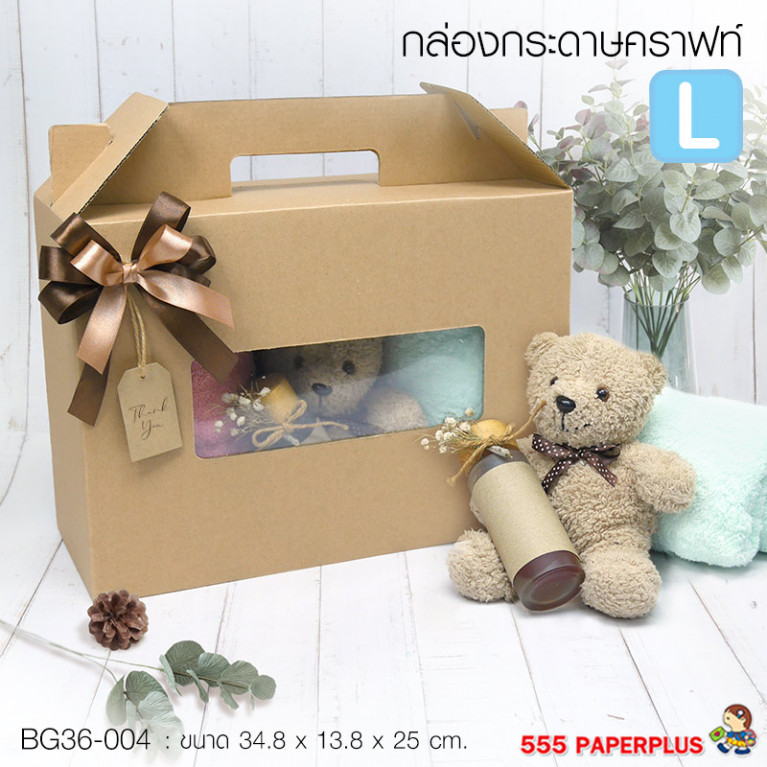 BG36-004 Gift Box