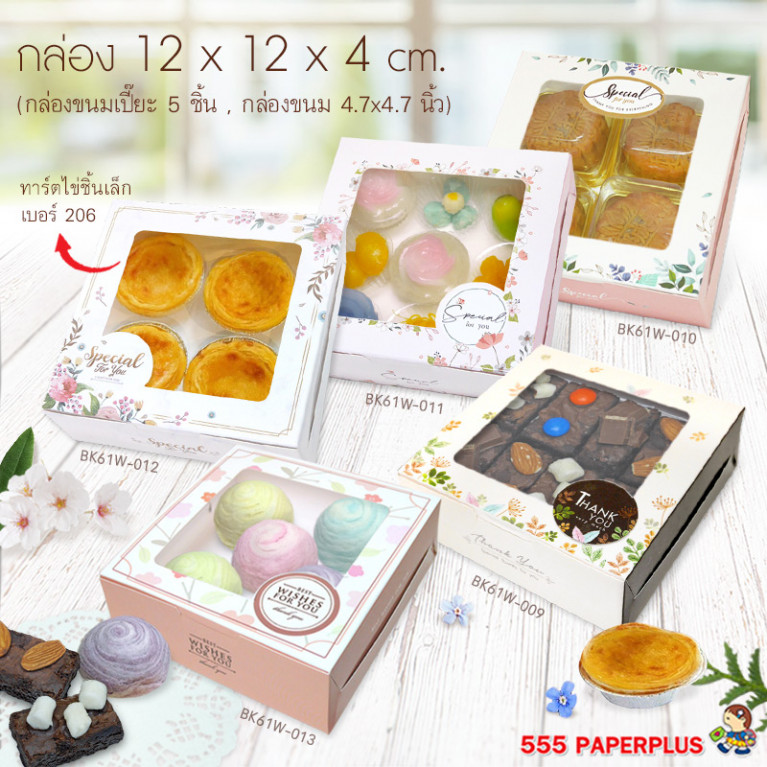 BK61W-013  Chinese Pastry Box