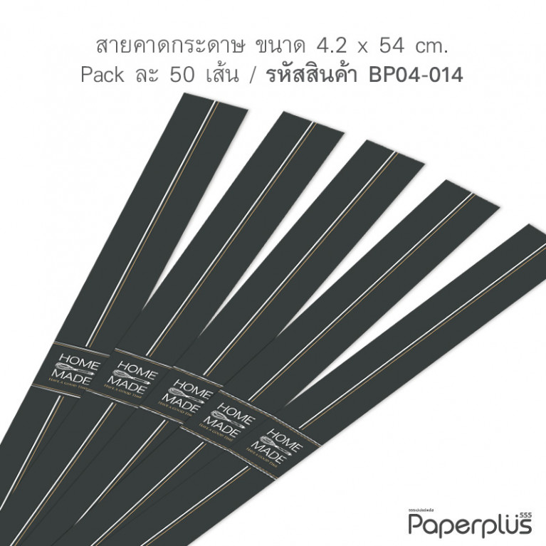 BP04-014 Paper Strap