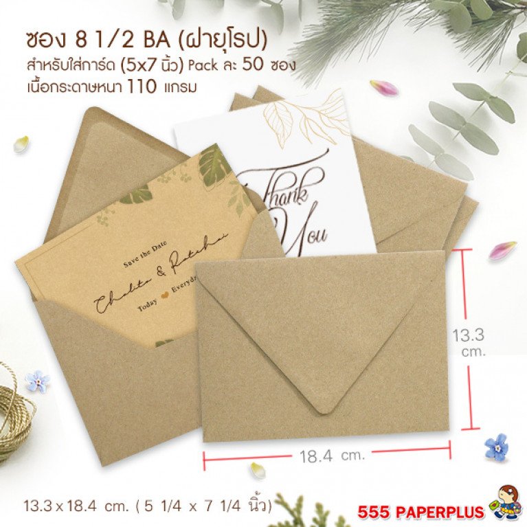Envelope No.8 1/2 - BA - Brown Code 28091