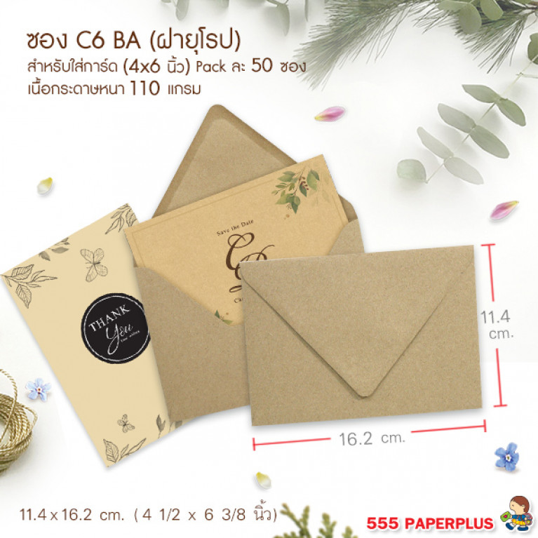 Envelope No.C6 - BA - Brown Code 28220