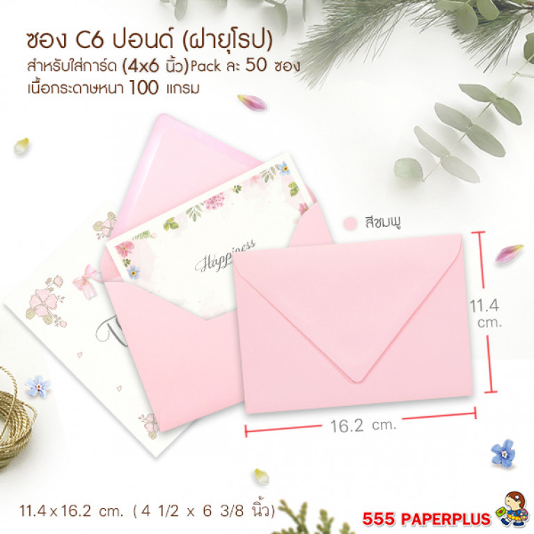 Envelope No.C6 - TG - Pink Code 27933