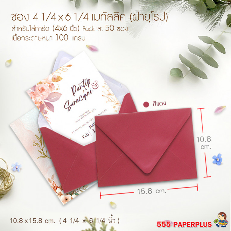 Envelope No.4 1/4 x 6 1/4 -PA - Red Code 26998