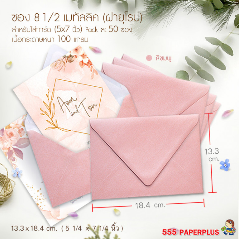 Envelope No.8 1/2-PA -Pink Code 27049