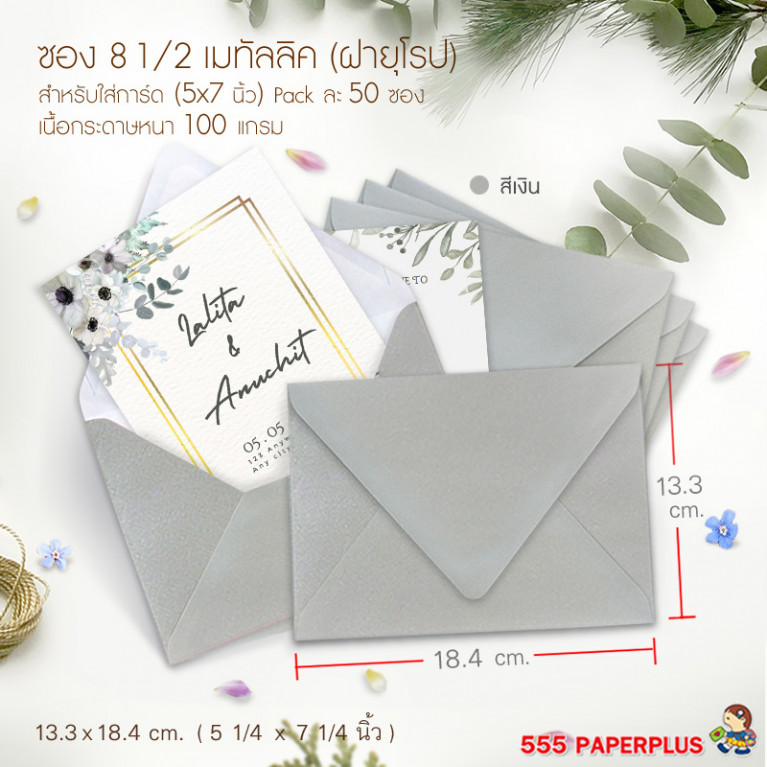 Envelope No.8 1/2-PA - Silver  Code 27063
