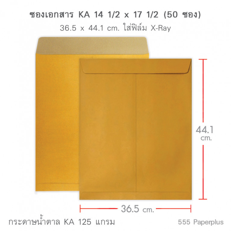 Envelope No.14 1/2 x 17 1/2 - KA - Brown Kraft Code 91045