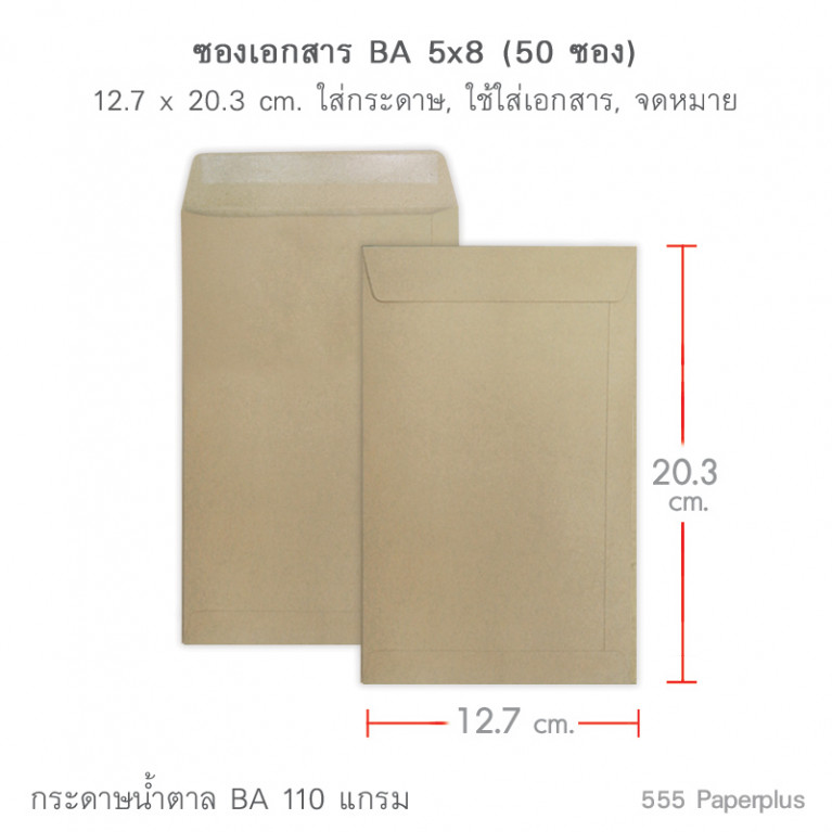 Envelope No.5x8 - BA - Brown Kraft Code 49879