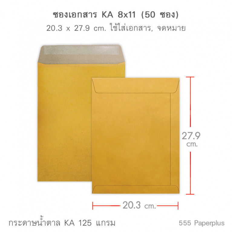Envelope No.8 x 11 - KA - Brown Kraft Code 50028