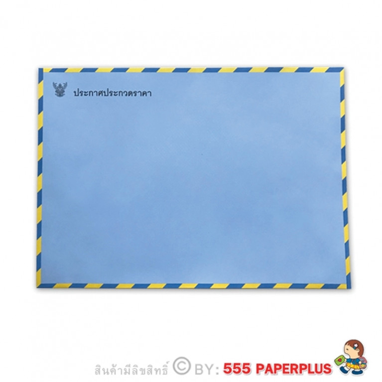 Government Tender Envelope C4 Code 49794