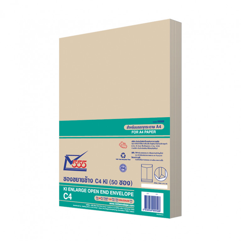 Envelope No.C4 Enlarge - KI - Brown Kraft Code 50400