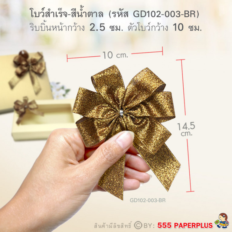 GD102-003-BR Gift Accessories