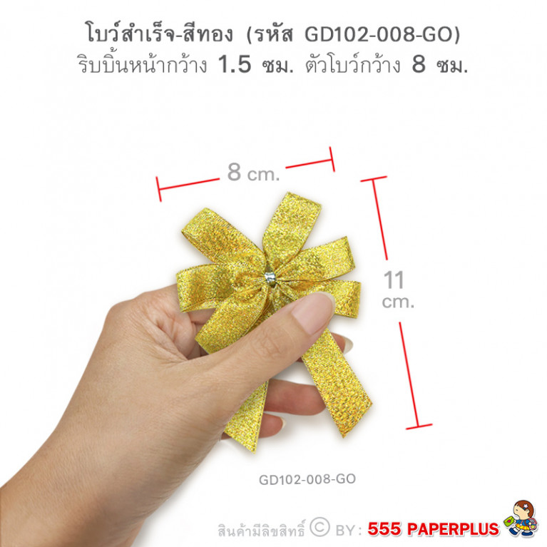 GD102-008-GO Gift Accessories