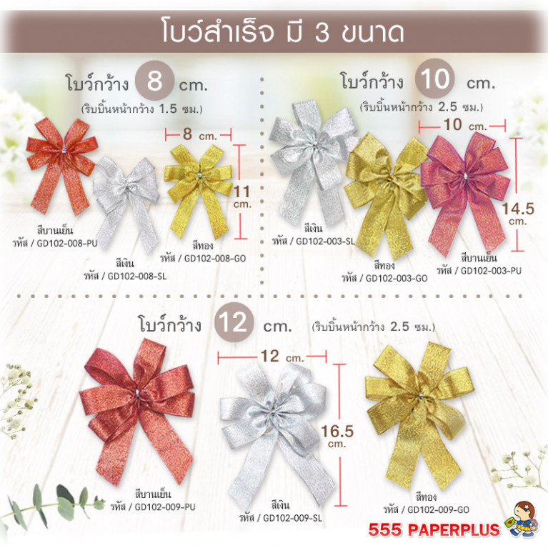 GD102-003-BR Gift Accessories