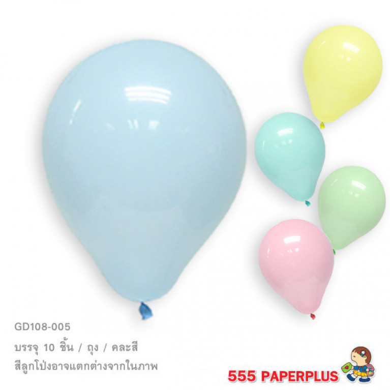 GD108-005 Balloon