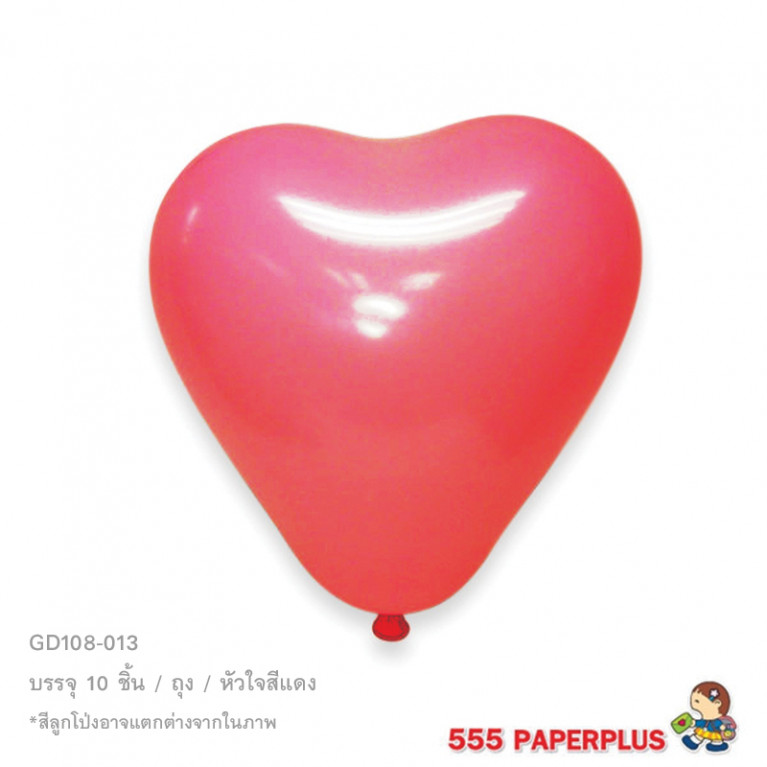 GD108-013 Balloon
