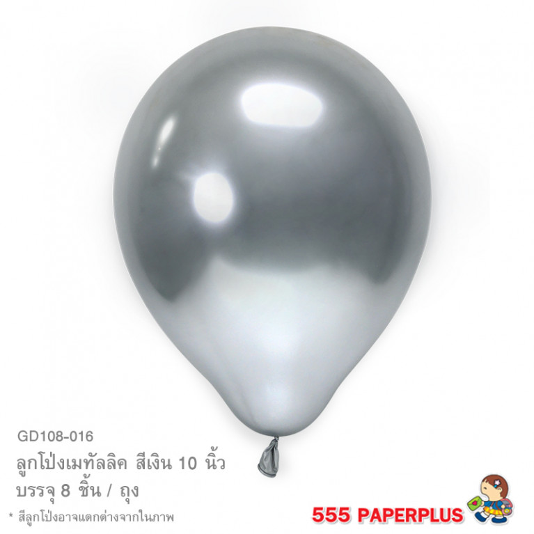 GD108-016 Balloon