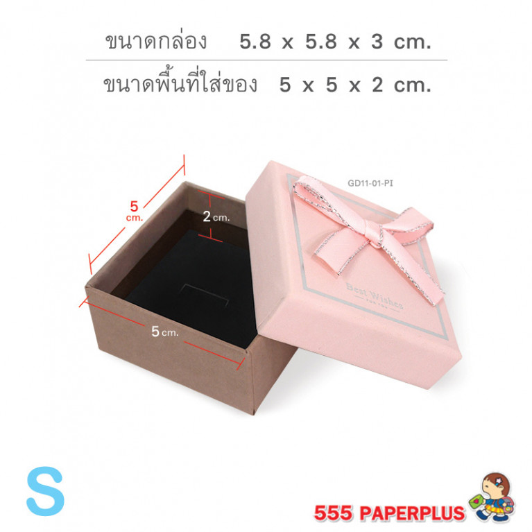 GD11-01-PI Gift Box Mini