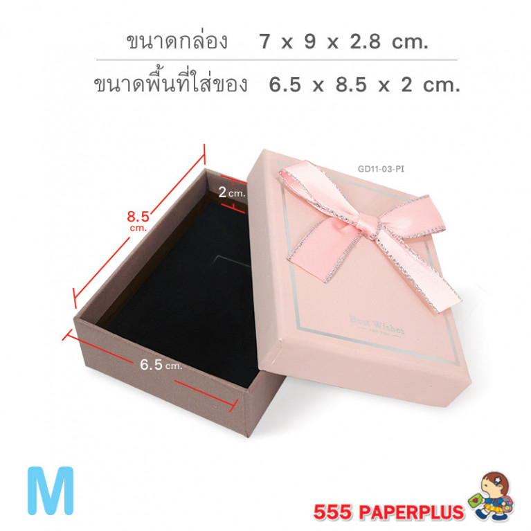 GD11-03-PI Gift Box Mini