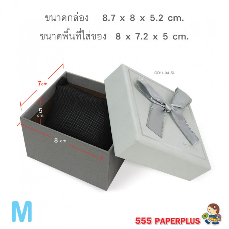 GD11-04-SL Gift Box Mini