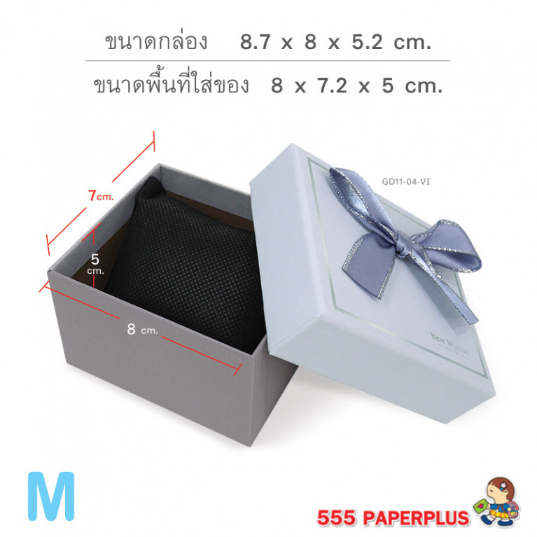 GD11-04-VI Gift Box Mini