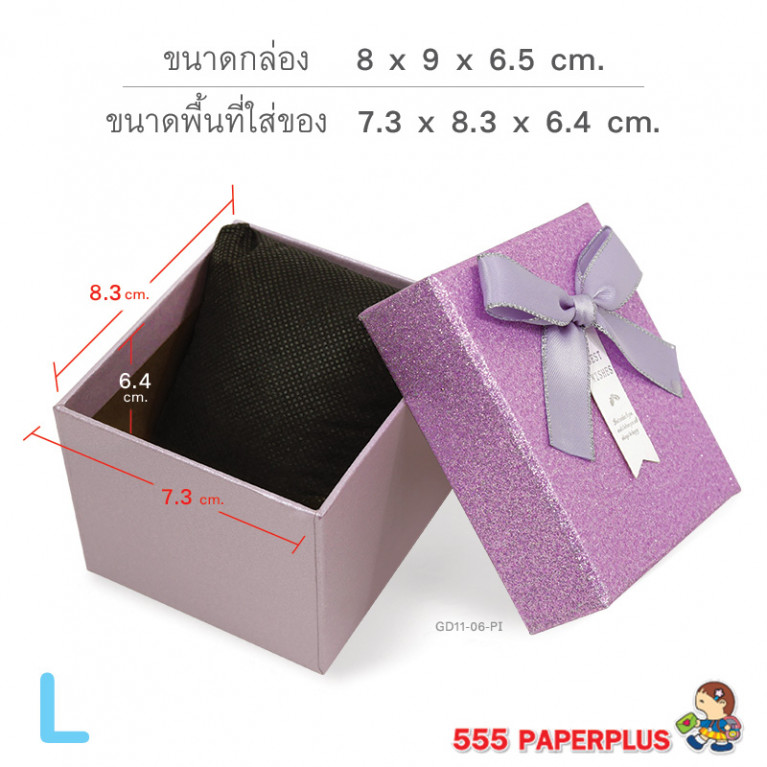 GD11-06-VI Gift Box Mini