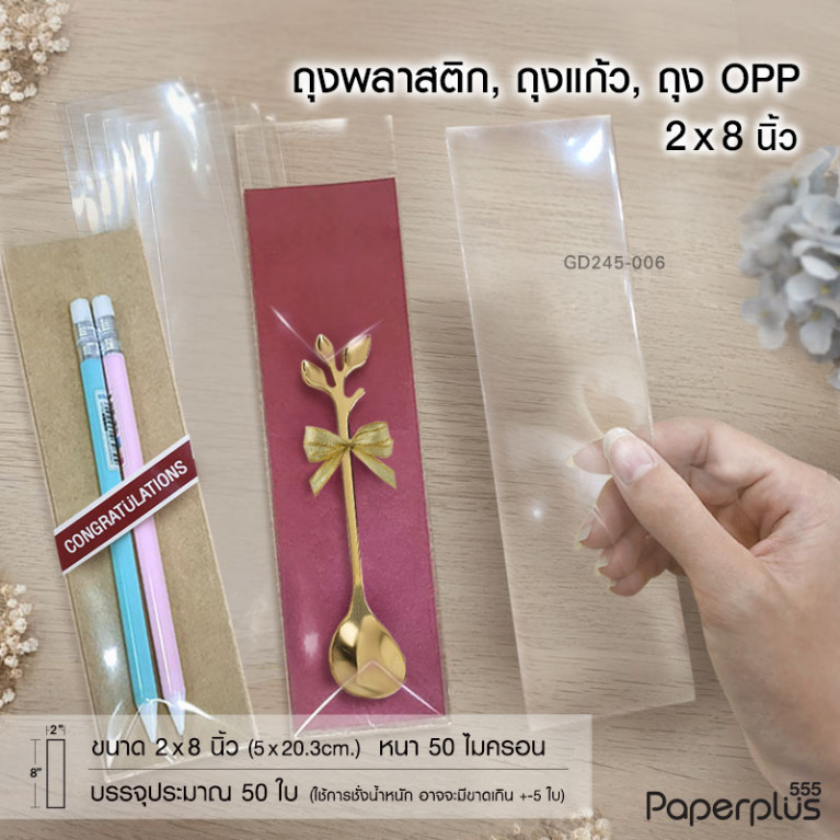 GD245-006 Flat Poly Bags