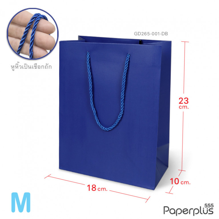 GD265-001-DB Paper Bag