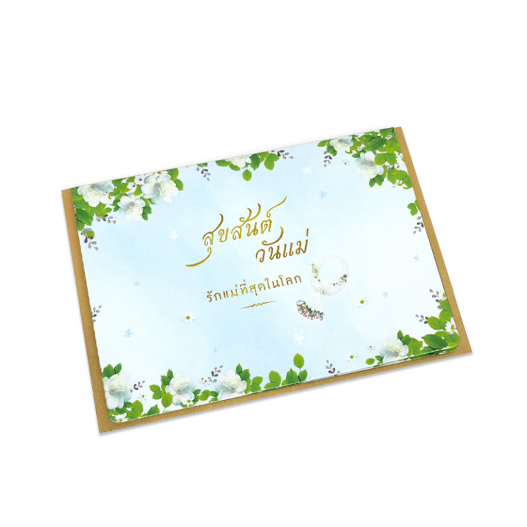 IB022-0045 Mother's Day Greeting Card