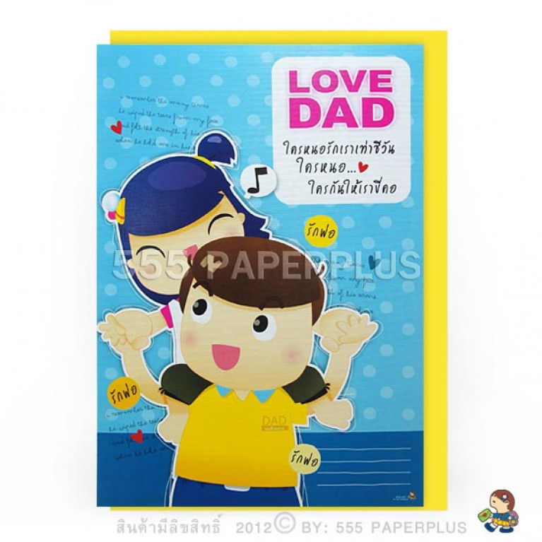IB029-0091 Father's Day Card