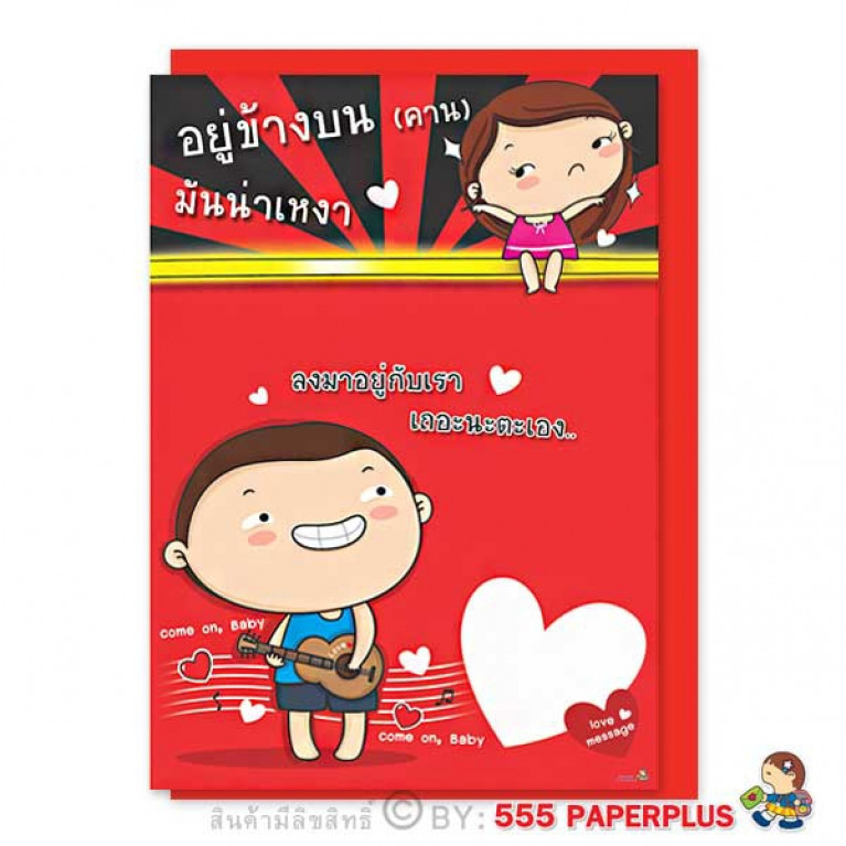 IB029-0097 Valentine's Day Card