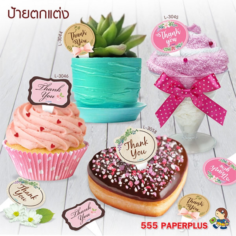 L-3044 Insert Card Cake Toppers