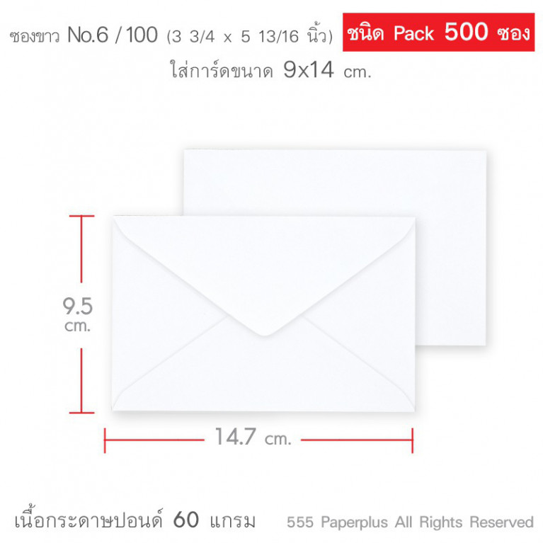 Envelope No.6/100 - SA - White Code 48667