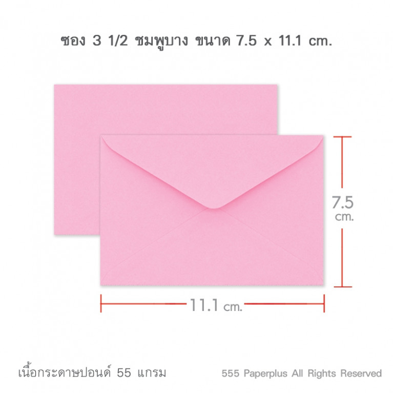 Envelope ซองชมพูหนา 6 1/2 Code 49589