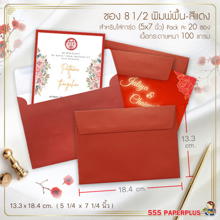 Envelope No.8 1/2 - AP - Red (20 pcs.) Code 27377