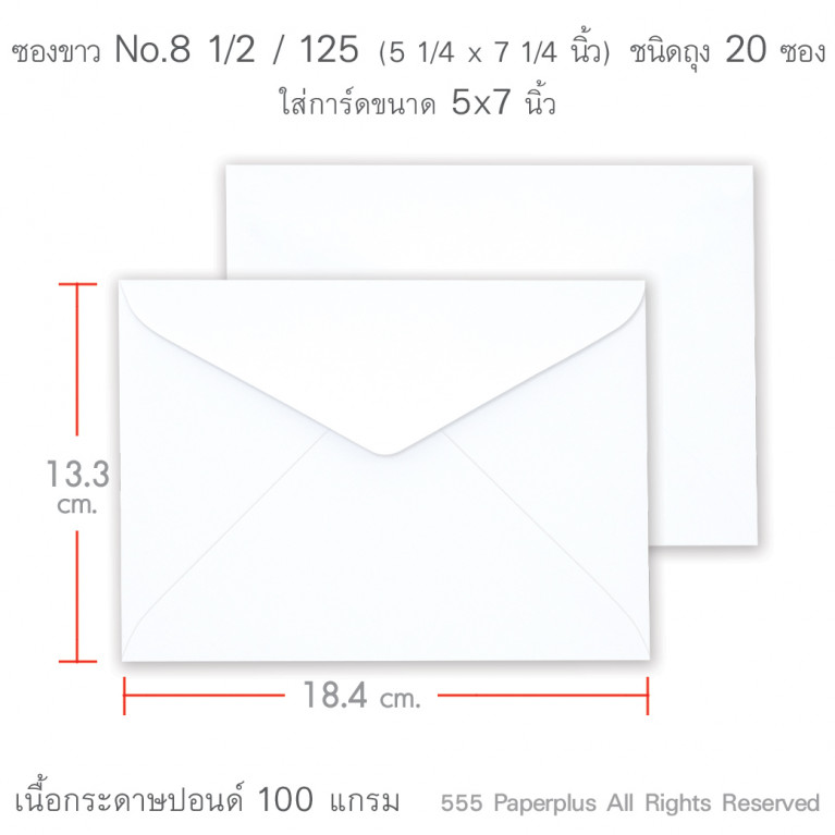 Envelope No.8 1/2 /125 - SA - White (Bag) Code 01266