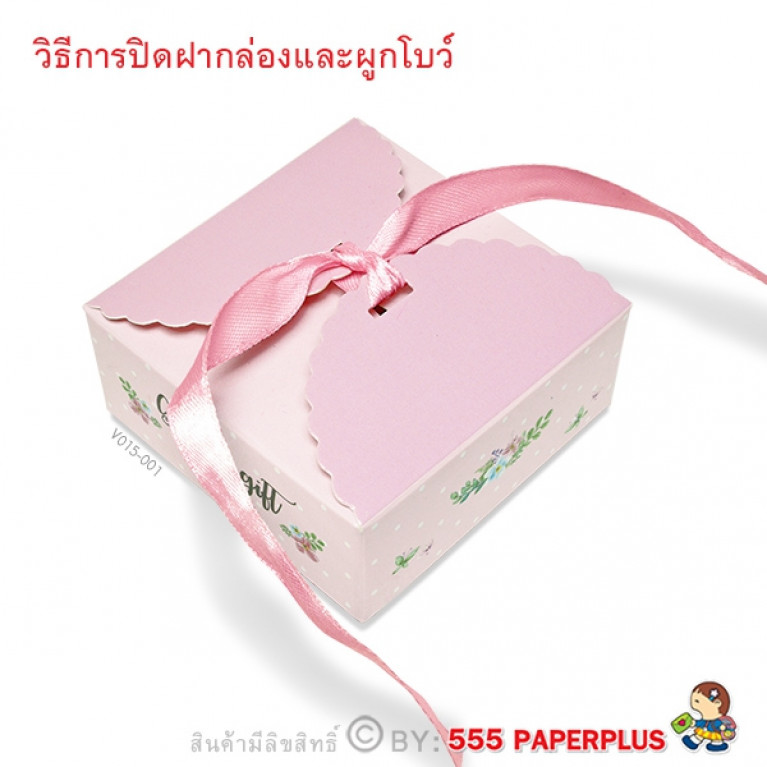 V015-001 Gift Box Mini$