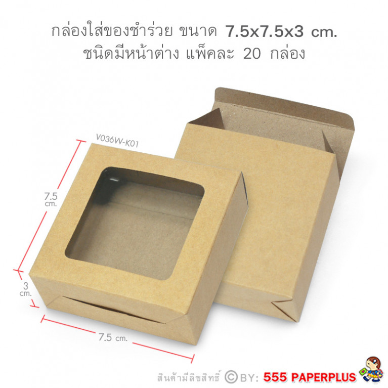 V036W-K01 Gift Box Mini