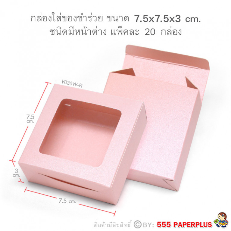 V036W-PI Gift Box Mini